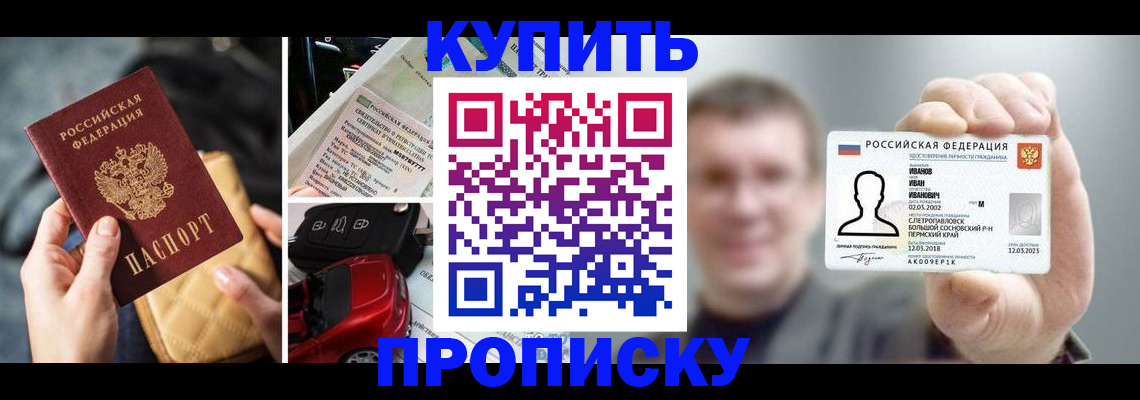 временная регистрация для школы в Рязанской области