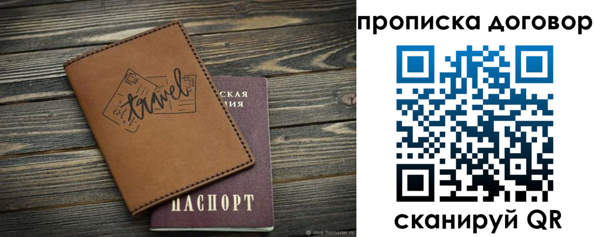 прописка паспорт в Рязанской области