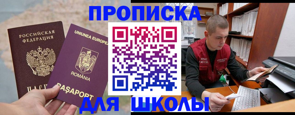 прописка 2025 в Рязанской области