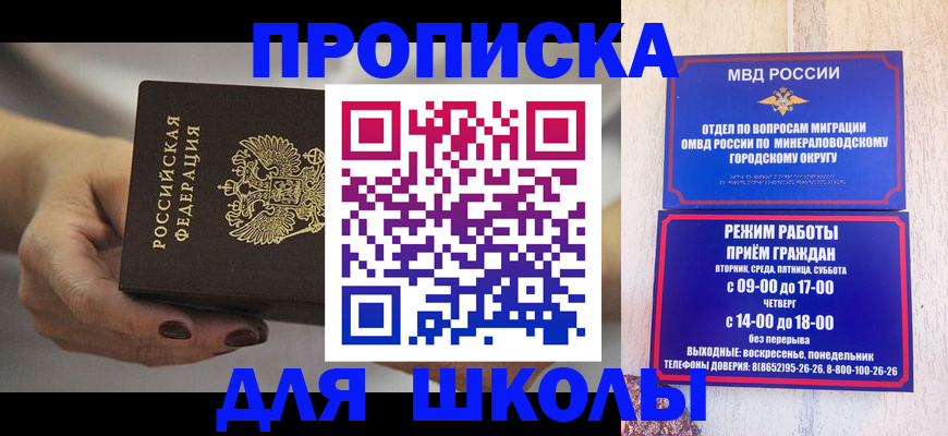 прописка законно в Рязанской области